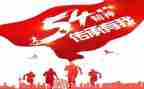 传承五四精神活动心得体会8篇