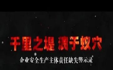 321警示教育心得体会精选8篇
