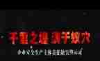 金融警示教育心得体会5篇