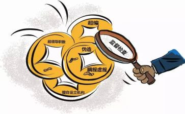局长经责审计述职报告7篇