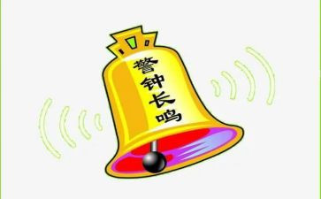 观看警示教育警钟心得体会6篇