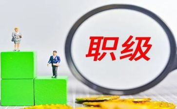 晋升销售个人述职报告6篇