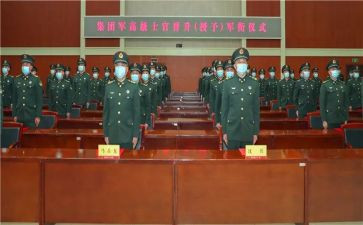 晋衔培训心得参考6篇