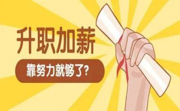 晋薪工作总结6篇