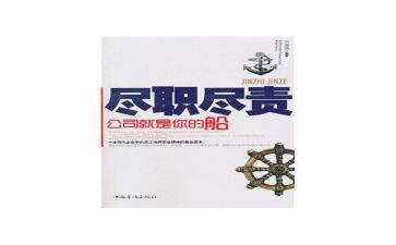 尽责任,有担当演讲稿精选5篇