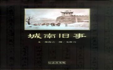 《城南旧事》观后感500字7篇