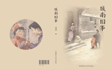 2-3数学教学计划6篇