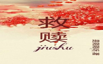 肖申克的救赎读后感模板7篇