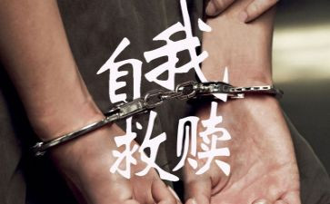 肖申克的救赎读后感5篇