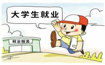 就业的调查报告优秀5篇
