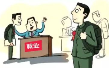 就业助申请书7篇