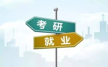 安全就业心得体会8篇
