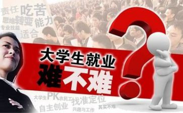 就业指导心得体会800字8篇