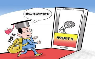 2023就业工作计划7篇
