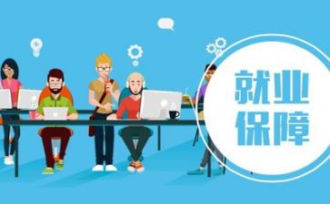 就业就业申请书6篇