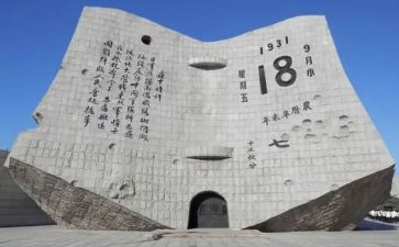 2024年九一八心得体会7篇