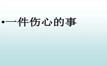 90后面试心得体会推荐7篇