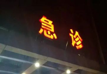 急诊护士2024年工作计划7篇