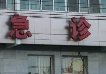 急诊护士个人总结范文6篇