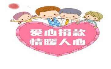 学校捐款倡议书范文6篇