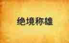 三年级上学期语文工作总结5篇