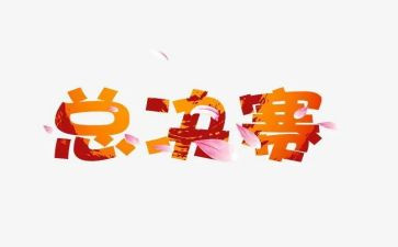 三年级下学期数学教学总结8篇