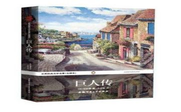 《水浒传》读后感作文600字精选8篇