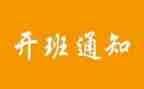 学生开班会演讲稿精选7篇