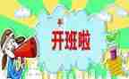 2023秋保教工作总结精选7篇