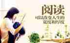 世界读书日学生演讲稿5篇