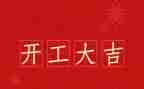 局精准扶贫工作计划最新7篇