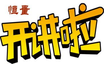 2024党课开讲啦心得8篇