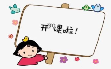 讲公开课的心得体会模板5篇