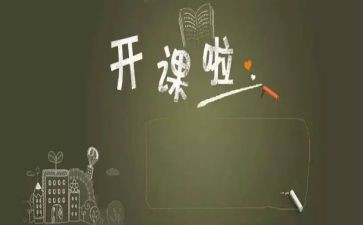 公开课的心得体会通用5篇