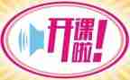 讲公开课的心得体会7篇