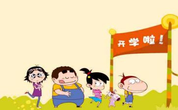 学生开学自我介绍简短5篇
