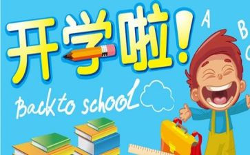 幼师开学后工作计划5篇