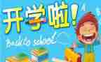 高中开学自我介绍8篇