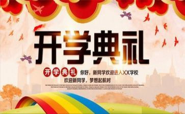 2022年幼儿园爱眼日活动方案5篇