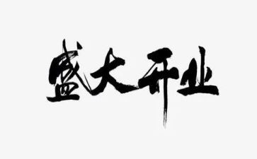 店开业后工作计划7篇