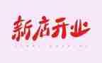 啤酒店开业活动方案5篇