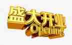 商场开业活动方案策划8篇