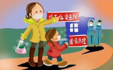 抗疫情工作计划参考7篇