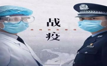 抗疫作文400字6篇