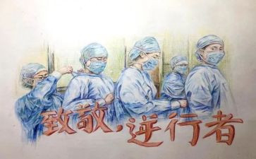 老师抗疫情工作总结5篇