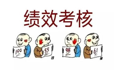 公司员工考核工作总结5篇