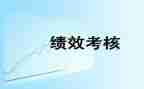 幼儿园迎年度考核总结范文5篇