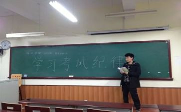 考纪考风教育心得体会5篇