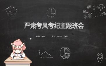 考风考纪的心得精选6篇