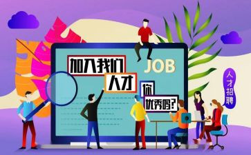 回公司申请书参考6篇
